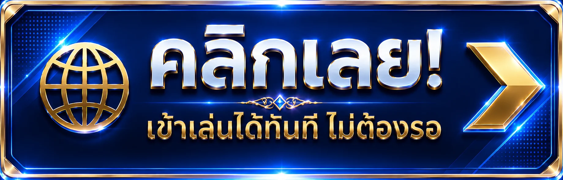 ภาพหน้า WINSEEK เข้าสู่ระบบและแนวทางปกป้องบัญชี