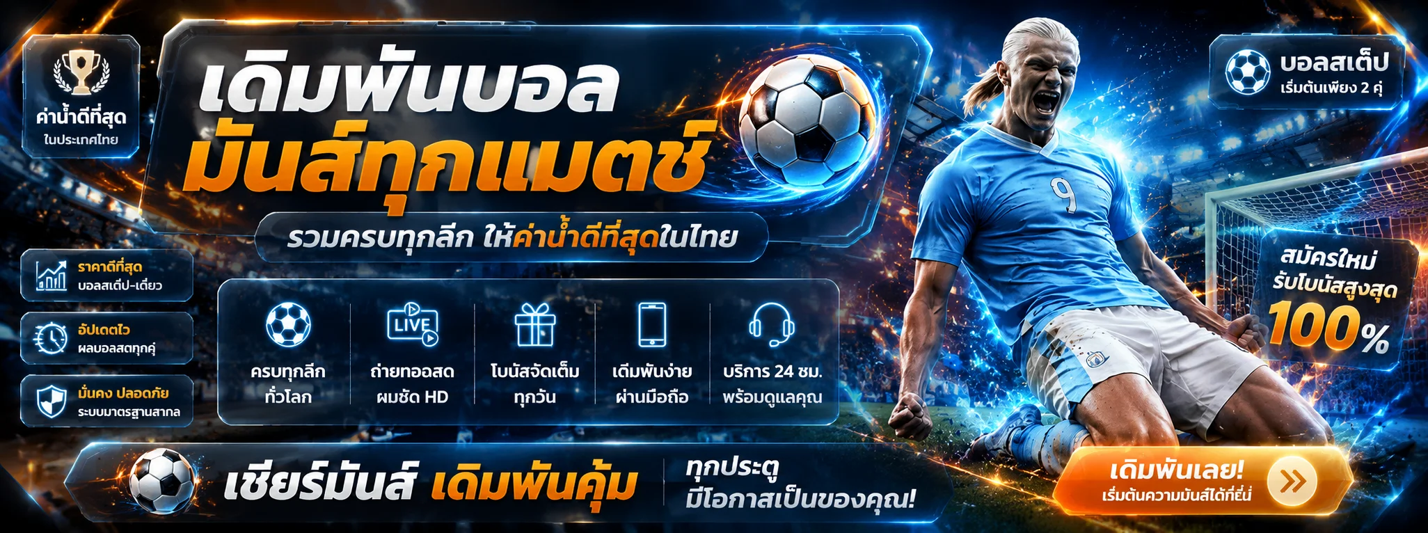 WINSEEK เว็บตรง สล็อต บาคาร่า แทงบอล ออโต้