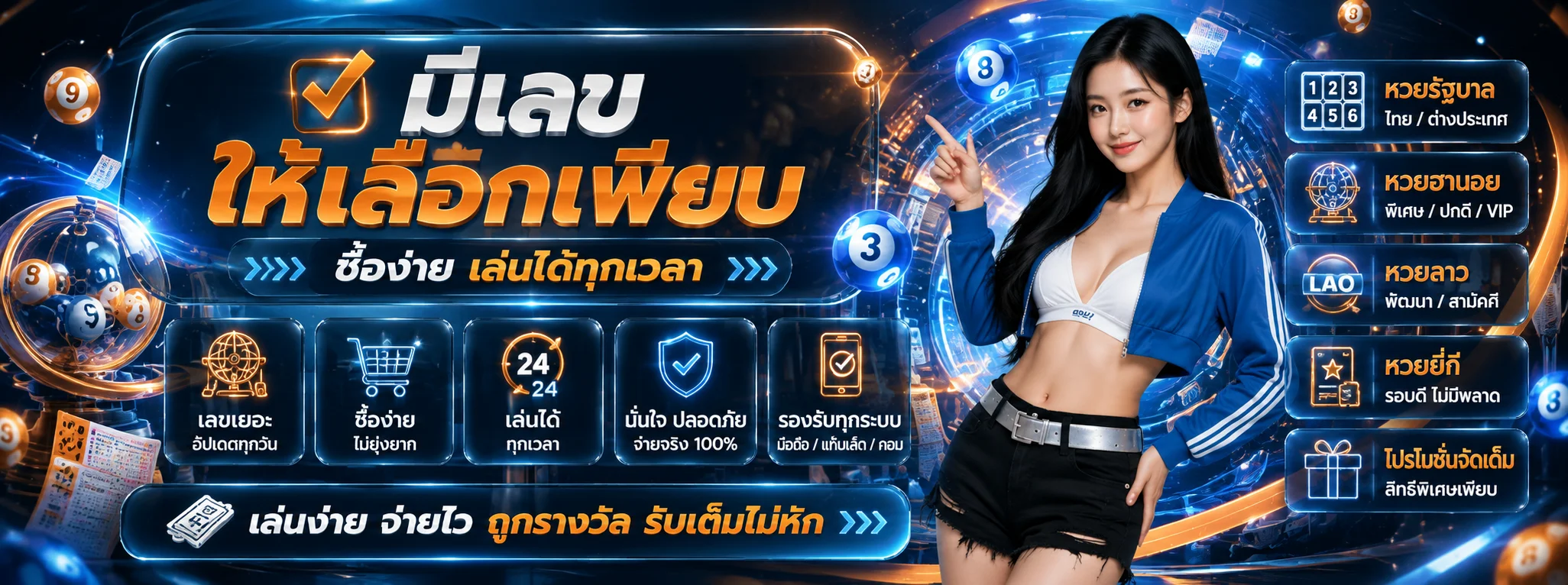 WINSEEK เว็บตรง สล็อต บาคาร่า แทงบอล ออโต้